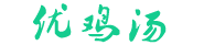 毒雞湯